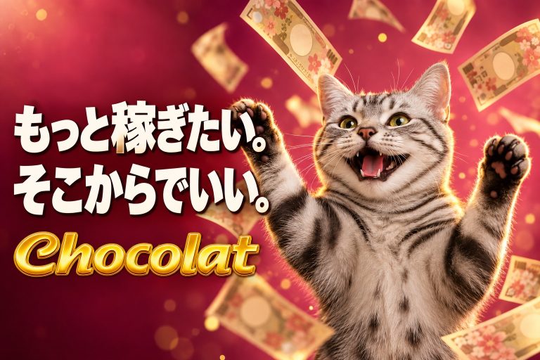 「もっと稼ぎたい」から、始めていい。の見出し画像