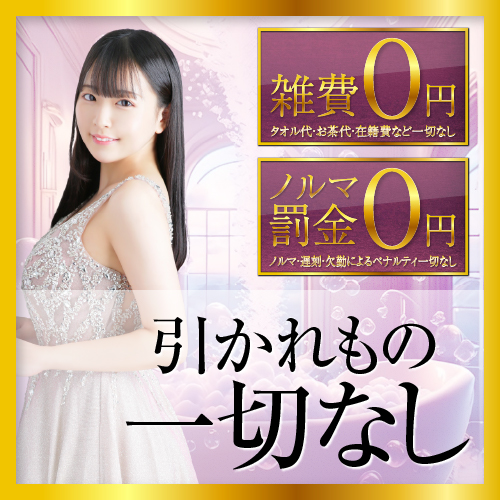 引かれもの一切なし