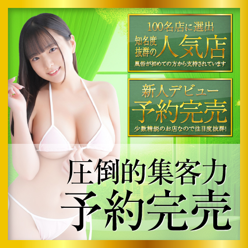 圧倒的集客力、予約完売