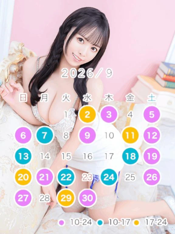 鈴木あや 写メ日記「9月スケジュール🆕」の写真