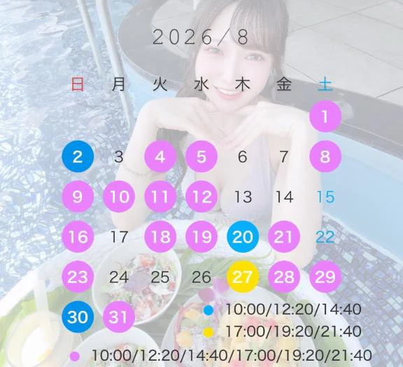 星まりん 写メ日記「🌻8月のシフト🌻」の写真