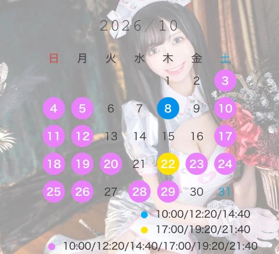 星まりん 写メ日記「🎃10月のシフト🎃」の写真